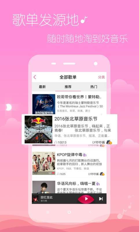 多米音乐图4
