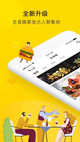 觅食蜂图2
