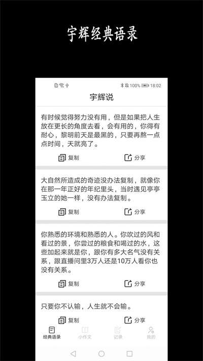 宇辉说图1