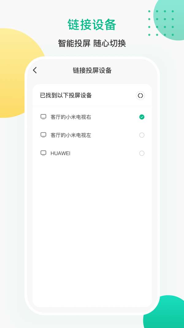 ai投屏遥控器图2