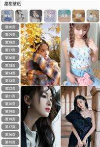 甜甜壁纸图2