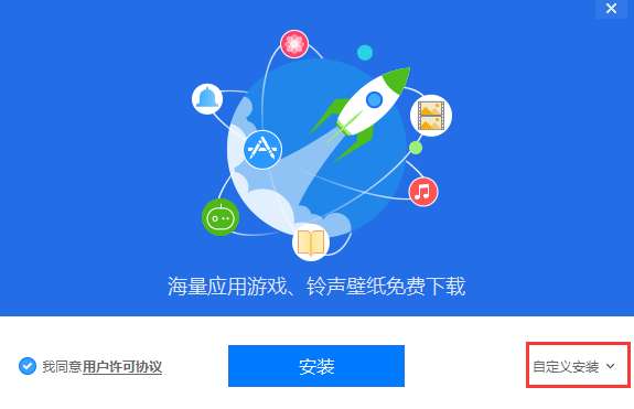 爱思Control助手图2