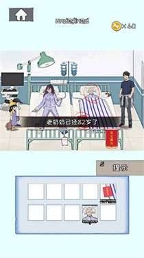找茬眼力大师图5
