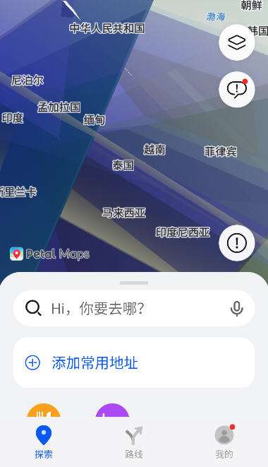 petal出行图3