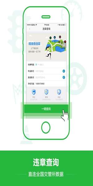 爱代驾图2