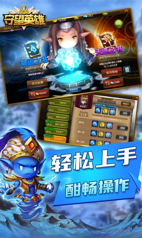 守望英雄(超低折扣版)图2