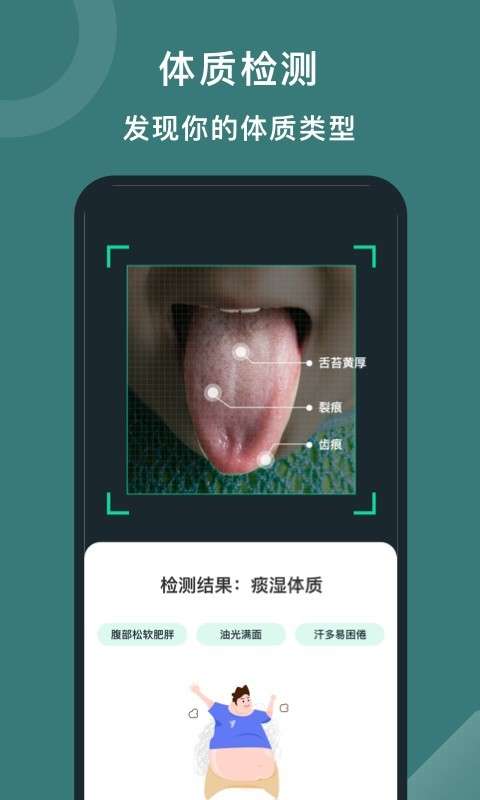 悦动圈图2