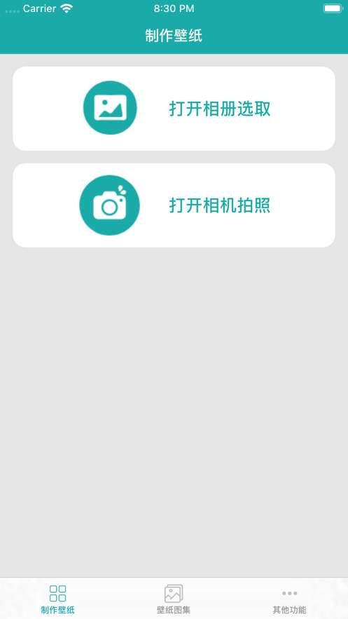 随手拍壁纸图3
