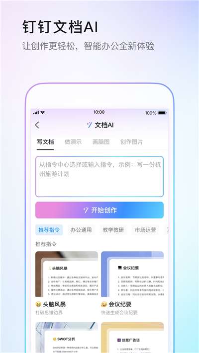 钉钉虚拟打卡图2