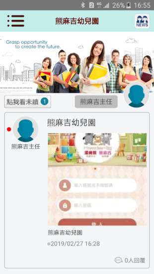 熊麻吉幼儿园图2