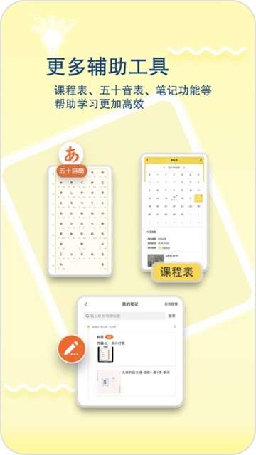 日语特训社图5