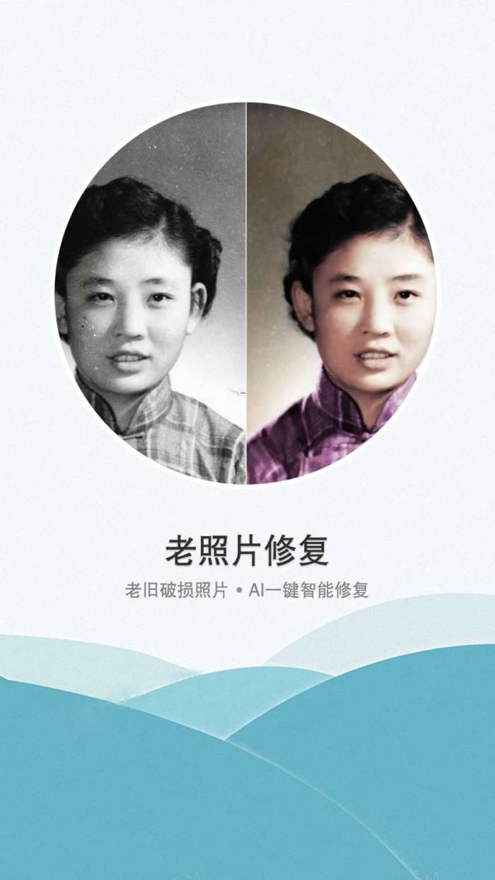 证件照老照片修复图4