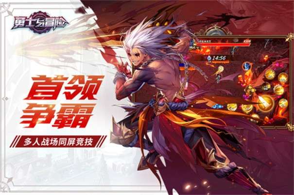 勇士与冒险图3