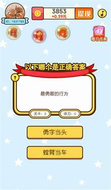 趣味大作战图1