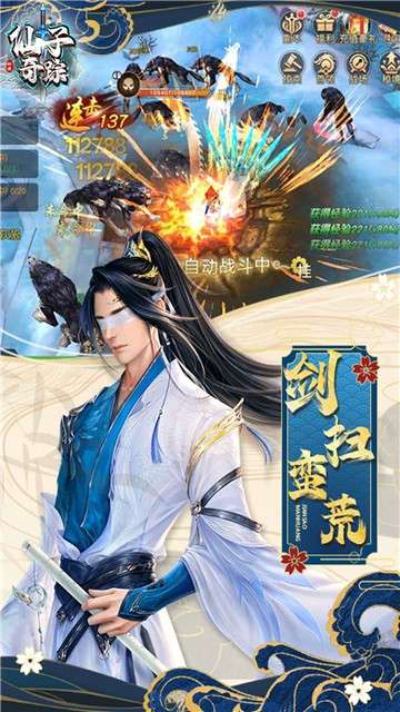 仙子奇踪官网图2