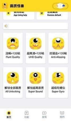 画质怪兽官方正版图3