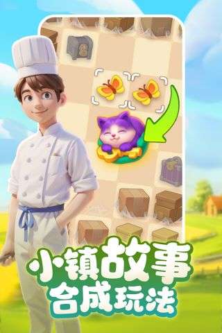 梦想城镇官方正版图1