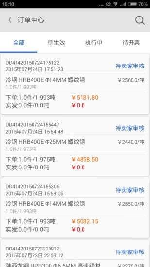 中拓钢铁网图4