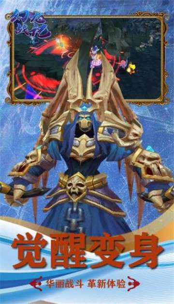 幻龙战记OL图3