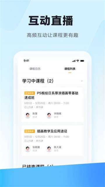 学习云公社图4