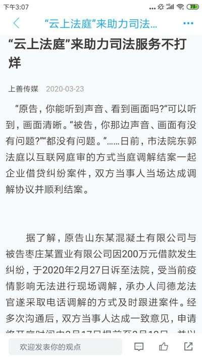上善传媒图3