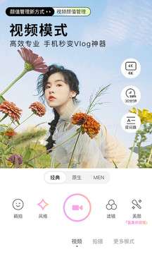 猫猫美颜相机图2