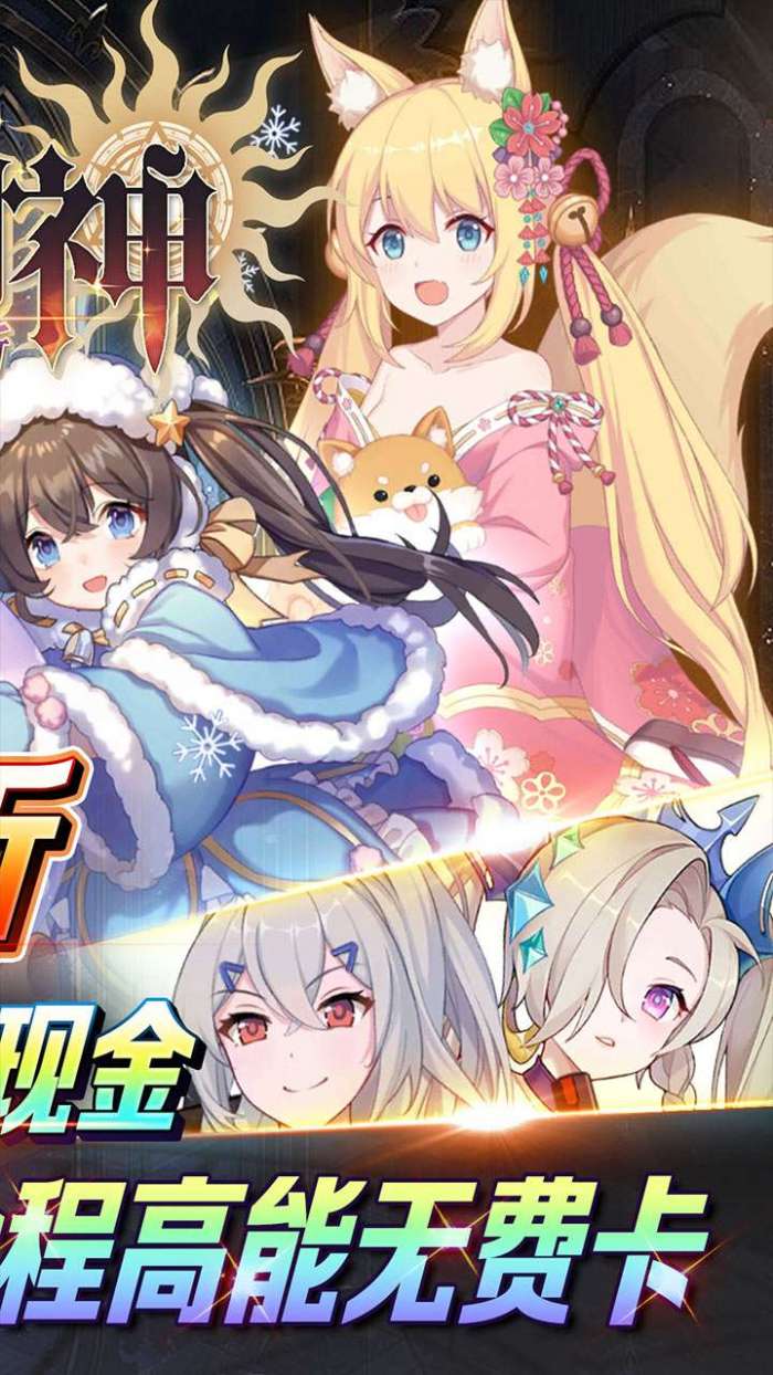 最封神(0.1折狂暴版)图2