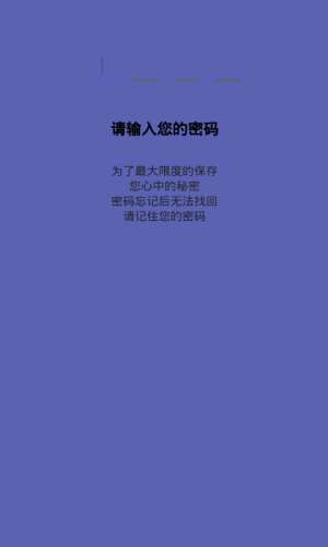 秘密树洞图3