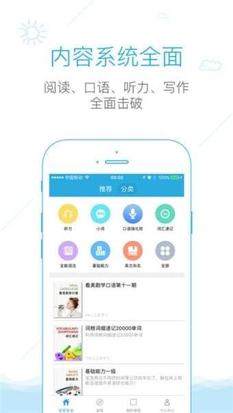 铅笔英语图3