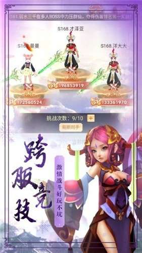 幻仙灵剑录图1