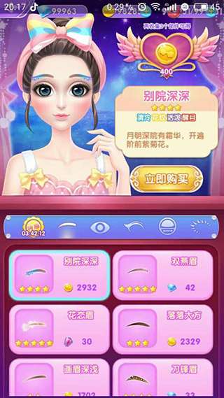 叶罗丽美颜公主图3