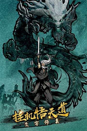 剑气除魔官网安装图1