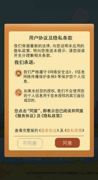 成语小皇上红包版图3