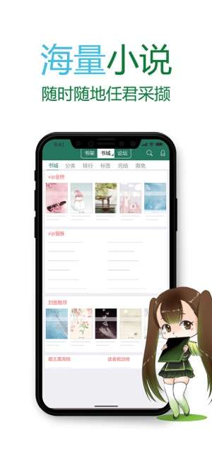 晋江小说阅读最新版图4