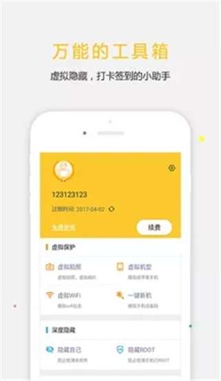 天下任我行免root版图3