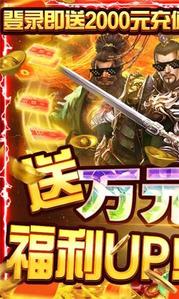 盖世强者手游安卓版图3
