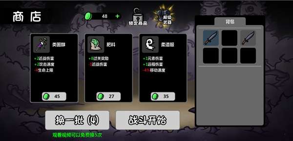 土豆兄弟外星人入侵模组 图3