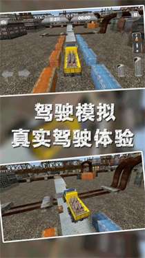 模拟欧洲卡车运输最新版图2