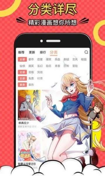 杏仁漫画app安卓图3