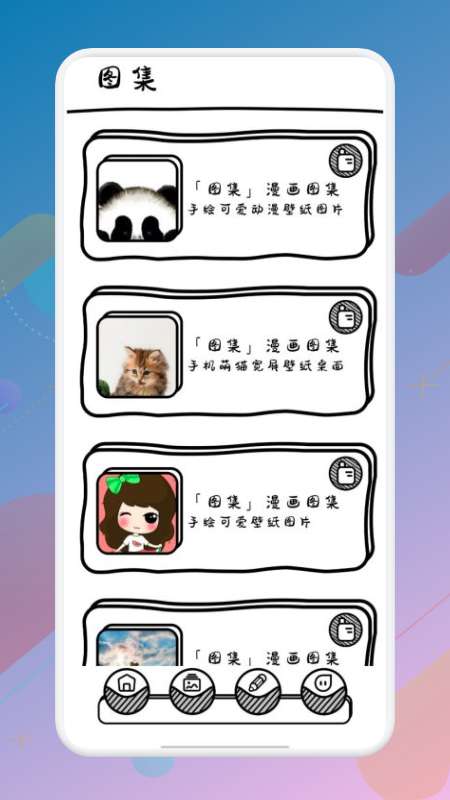 啦啦漫画壁纸图1