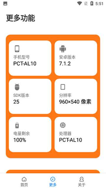 苏醒画质大师安卓版图1