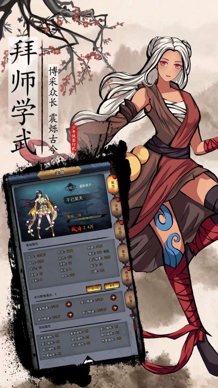 武侠问情录图2
