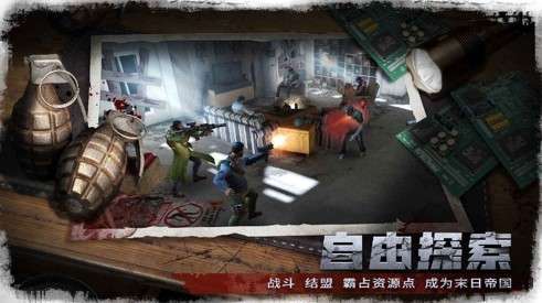 邪恶的眼丧尸生存图2