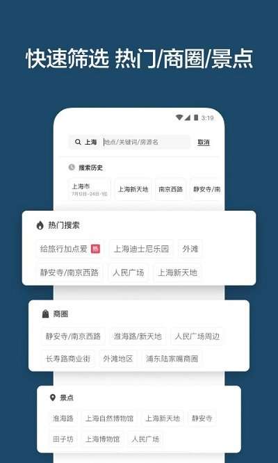 airbnb爱彼迎图3