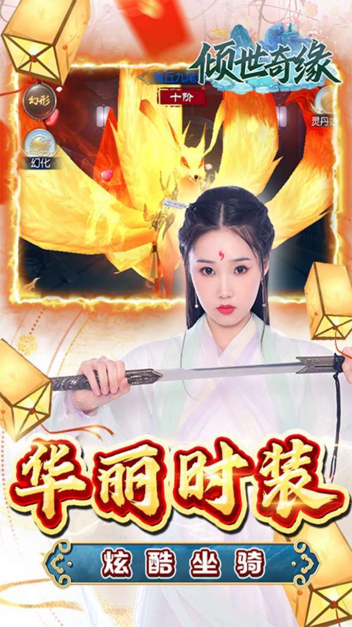 倾世奇缘(0.1折VIP全免)图3