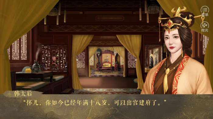 荒唐王爷图1