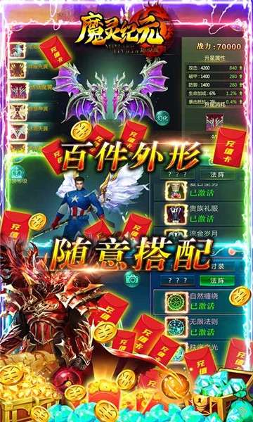 魔灵纪元图4