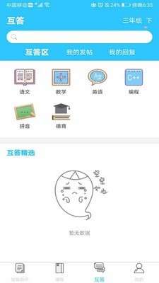 书本纪最新版图2