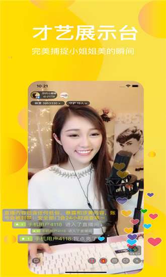 芭乐视频无限制ios图2