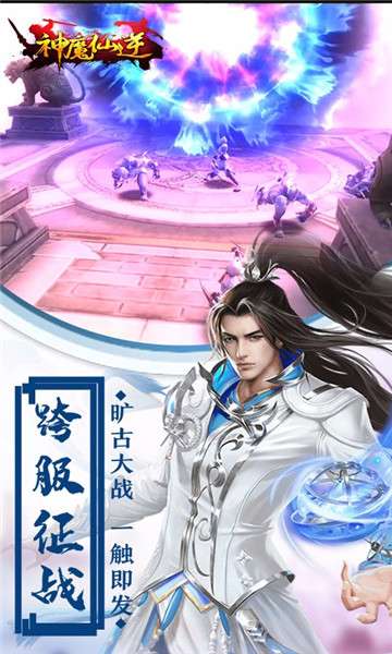7725神魔仙逆图2